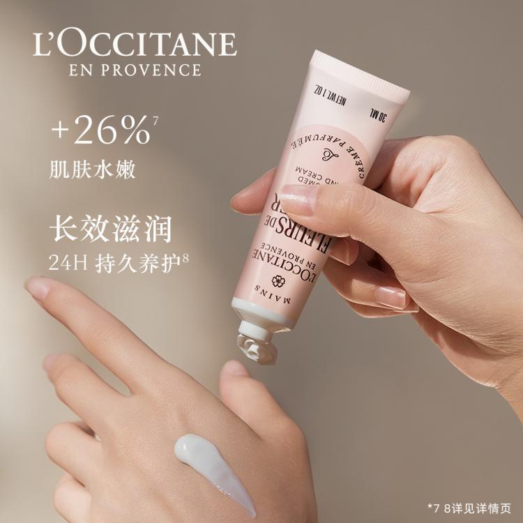 L'OCCITANE 欧舒丹【官方正品】3支装护手霜礼盒保湿滋润不粘腻持久留香