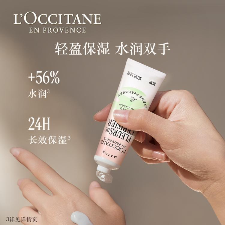 L'OCCITANE 欧舒丹【官方正品】3支装护手霜礼盒保湿滋润不粘腻持久留香