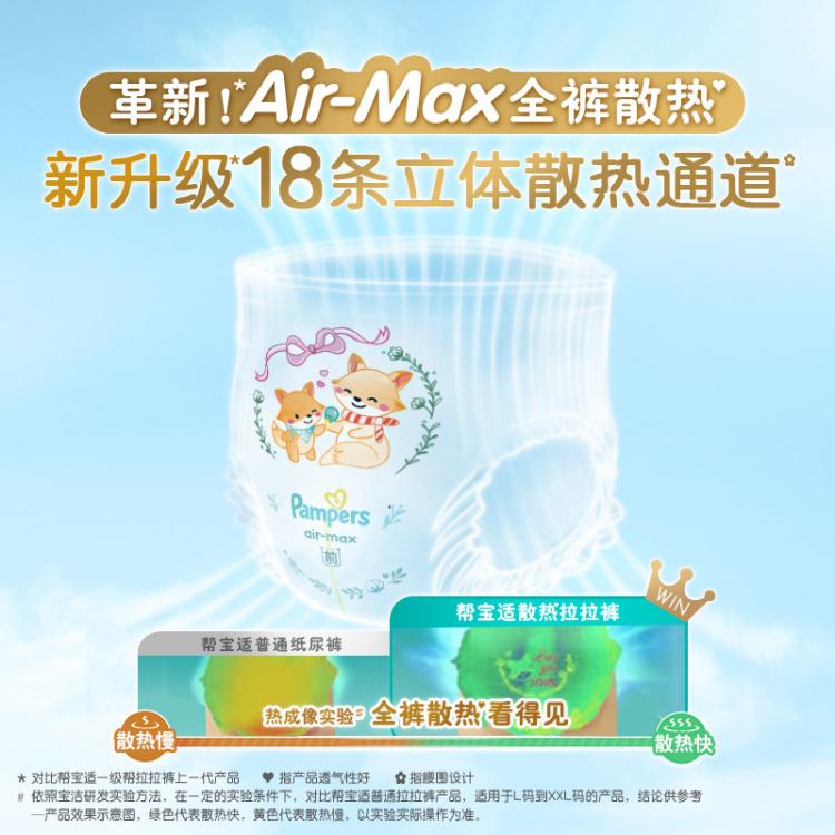 帮宝适 【超值2包】一级帮拉拉裤箱装超薄透气尿不湿L-4XL