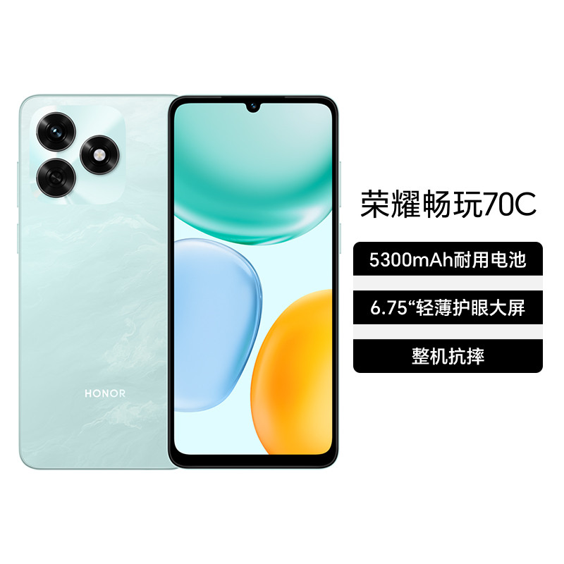 荣耀 畅玩70C 大屏大电池 整机抗摔智能手机