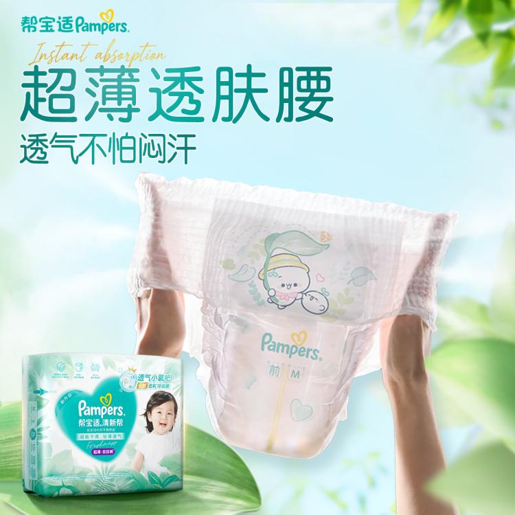 帮宝适 【超值2包】清新帮拉拉裤夏天超薄透气L-4XL尿裤宝宝尿片