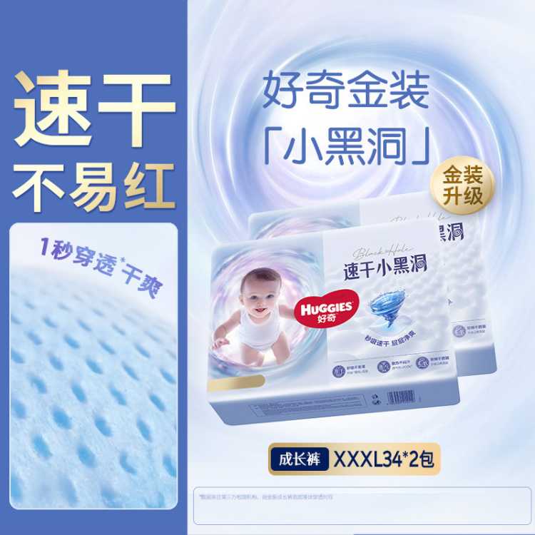 好奇 【超值囤货】金装拉拉裤成长裤轻薄透气L/XL/2XL/3XL/4XL新老随机