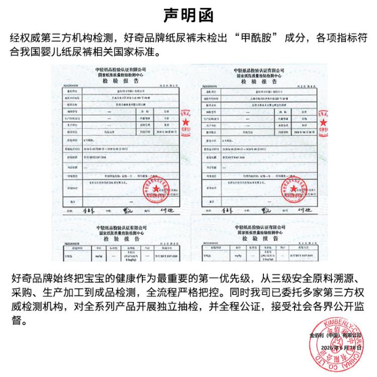好奇 铂金装桃桃裤成长裤轻薄透气L100/XL84/XXL100/3XL46片新老随机