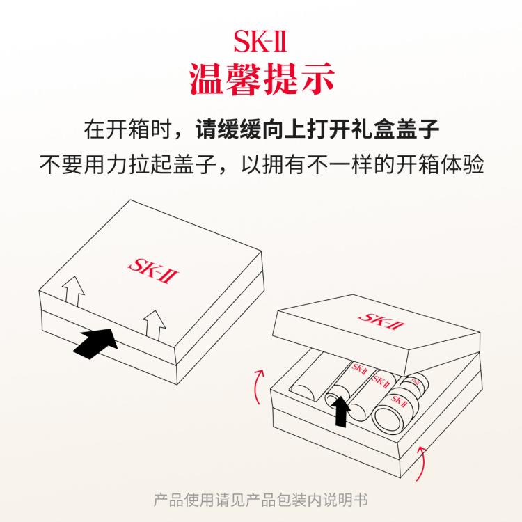 SK-II 【明星礼盒】神仙水75ml紧致护肤品护肤套装送女友礼物礼盒