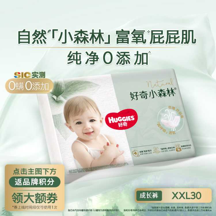 好奇 【经典袋装】小森林拉拉裤心钻成长裤夏季轻薄透气L-3XL 新老随机