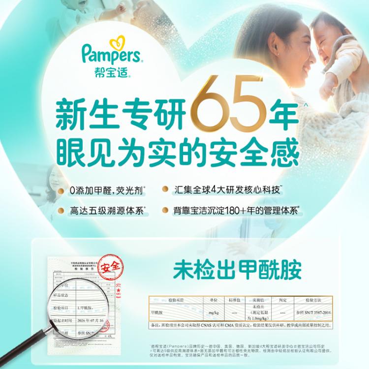 帮宝适 【超值2包】一级帮拉拉裤箱装夏天超薄透气尿不湿尿裤L-4XL