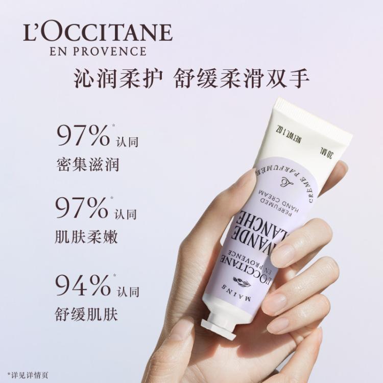 L'OCCITANE 欧舒丹【官方正品】3支装护手霜礼盒保湿滋润不粘腻持久留香