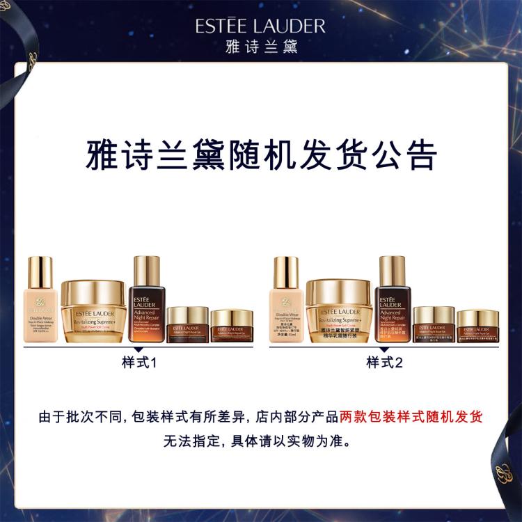 Estee Lauder雅诗兰黛 小棕瓶精华露30ml节日限定礼盒修护紧致护肤套装生日礼物