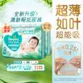 帮宝适 【超薄如叶】清新帮纸尿裤干爽透气尿不湿S-XL婴儿尿裤