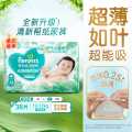 帮宝适 【超薄如叶】清新帮纸尿裤尿不湿干爽透气M-XXL婴儿尿片