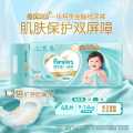 帮宝适 【类胎脂】一级帮纸尿裤M-XL尿裤超薄尿不湿Mini装