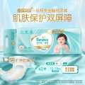 帮宝适 【类胎脂】一级帮纸尿裤M-XL尿裤超薄尿不湿Mini装
