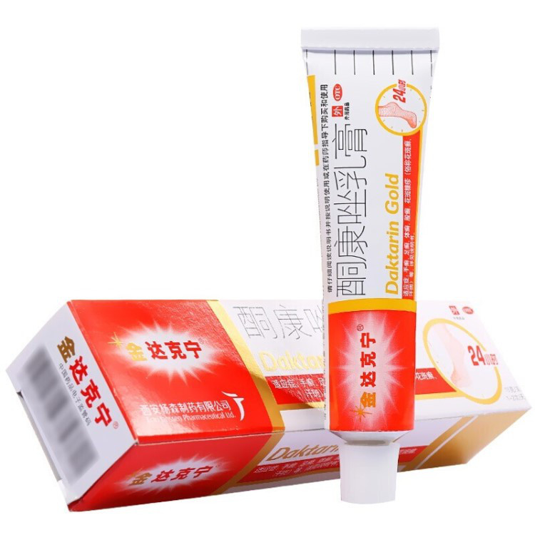 达克宁霜 硝酸咪康唑乳膏20g真菌感染癣杀菌脱皮瘙痒脚气