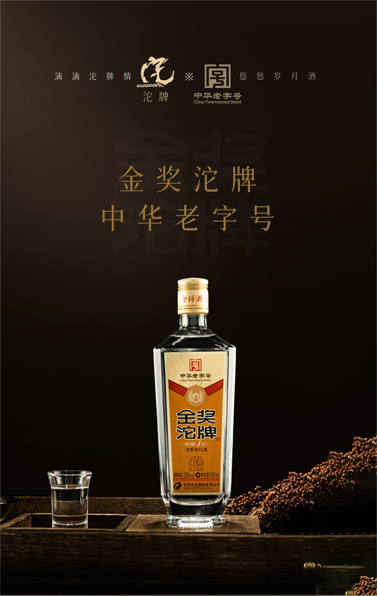 中华老字号舍得沱牌金奖52度浓香型粮食酒喜酒白酒整箱礼盒装