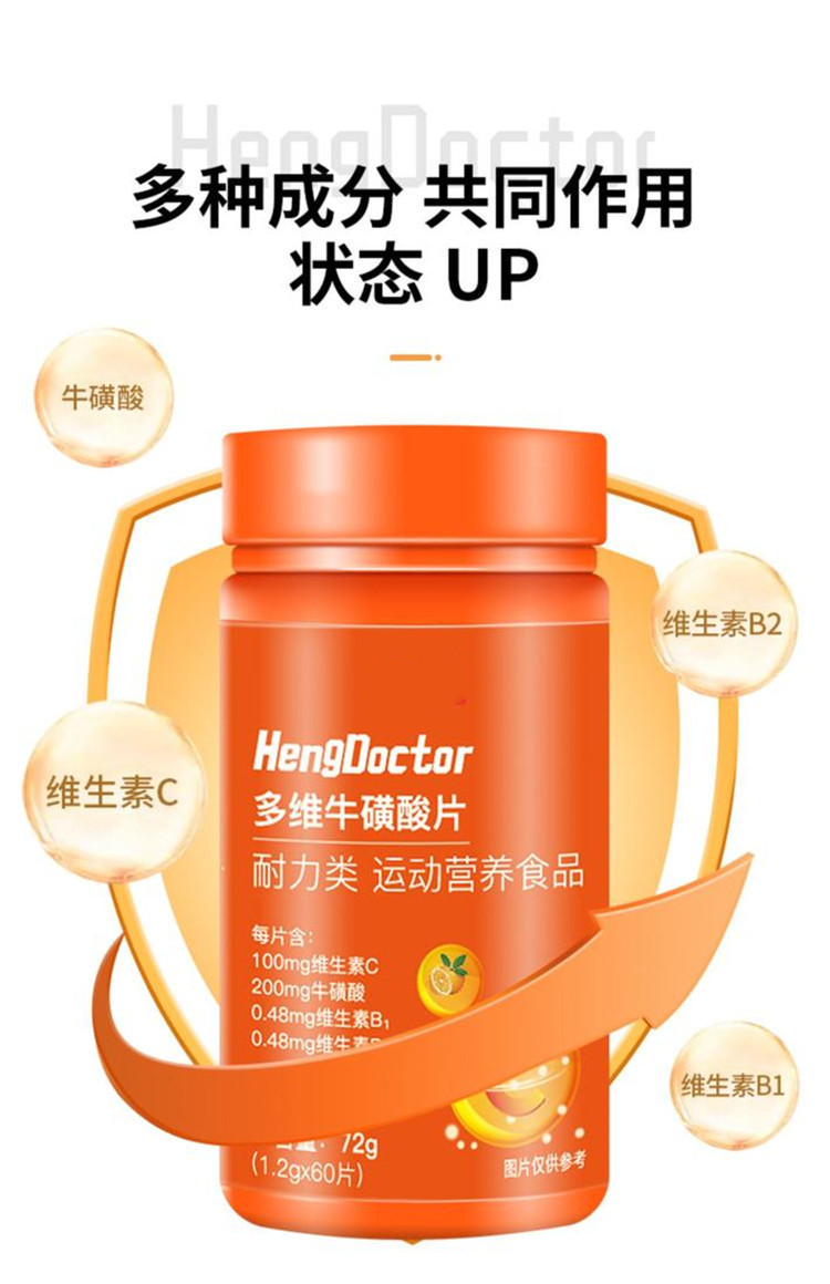 10瓶】多维牛磺酸片复合维生素b族咀嚼片b1b2vc运动健身现货