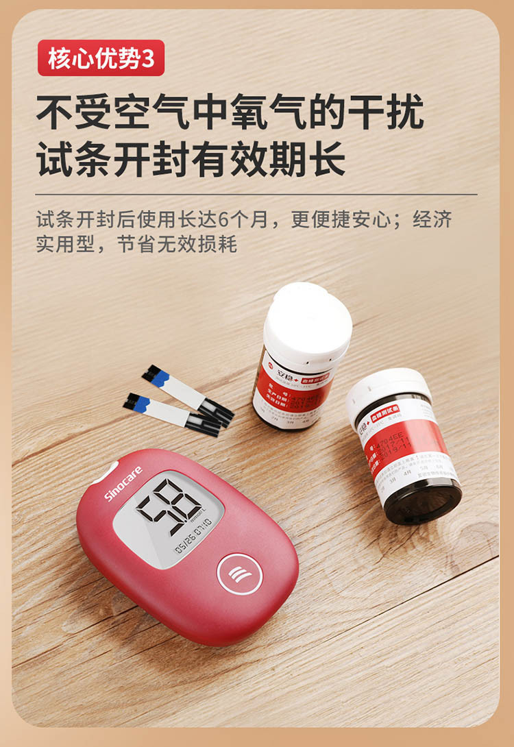 三诺(sannuo)安稳加免调码家用型测血糖仪测试仪试纸糖尿病监测