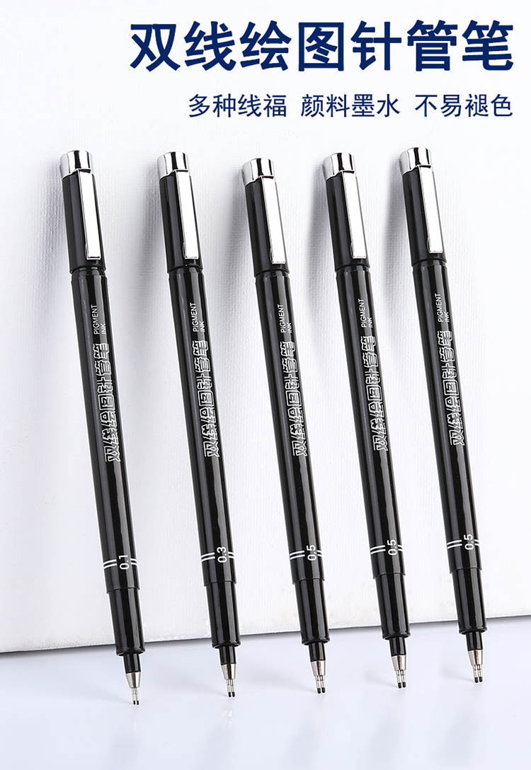 勾线笔0.3双头针管笔美术生专用防水描线笔双线建筑师绘图针管笔