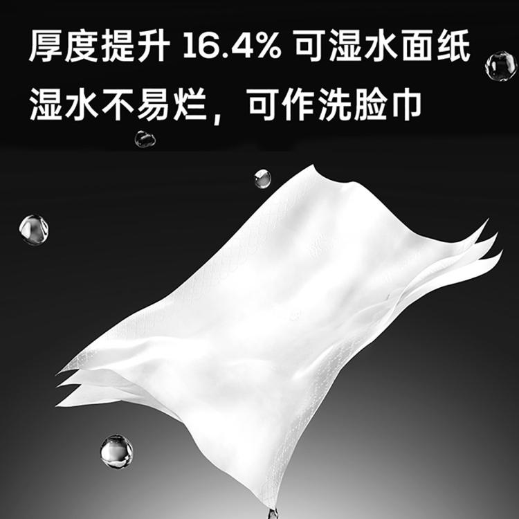 洁柔 【150抽整箱】高端黑Face抽纸加大加厚家用实惠纸巾古龙香面巾纸