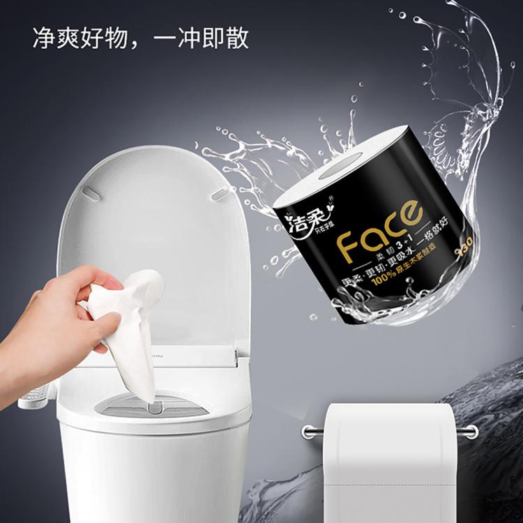 洁柔 【热销爆品】洁柔27卷4层卷纸卫生纸卷筒纸有芯卷纸家用纸巾整箱