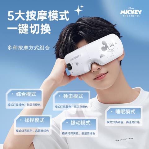 迪士尼 【六一儿童节礼物】孩子眼部按摩护眼仪学生眼睛疲劳缓解高颜值 图片 1