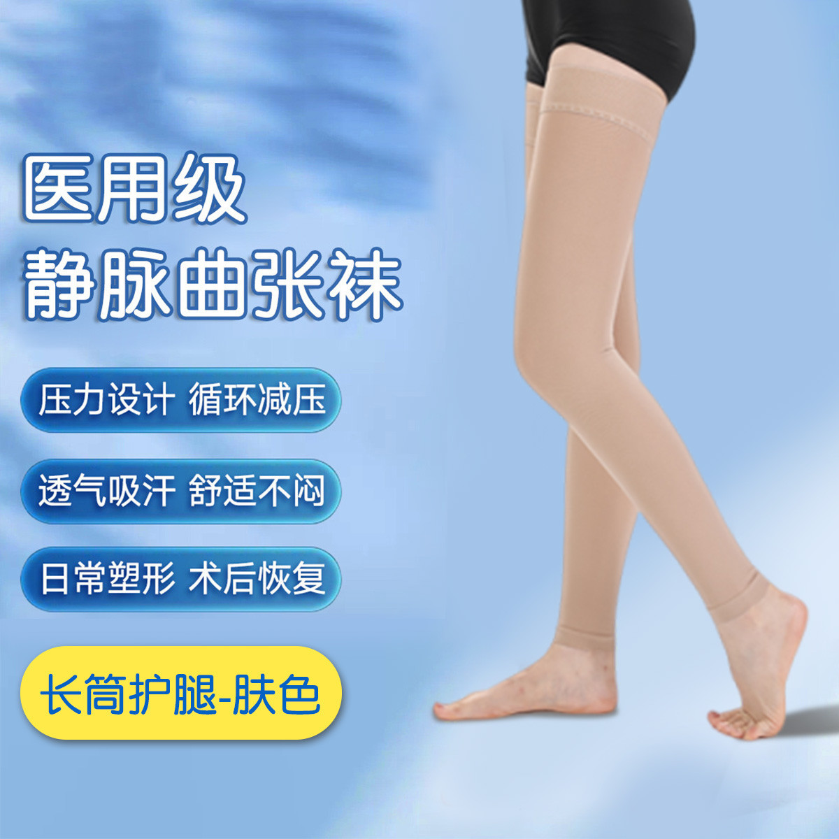 恒品 医用弹力袜二级压力静脉曲张治疗型压力袜秋冬女士专用护腿压力袜