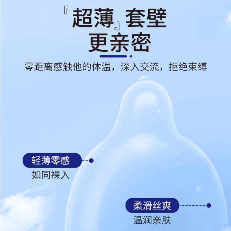第6感 001003超薄延时持久情趣囤货颗粒安全套避孕套成人计生用品