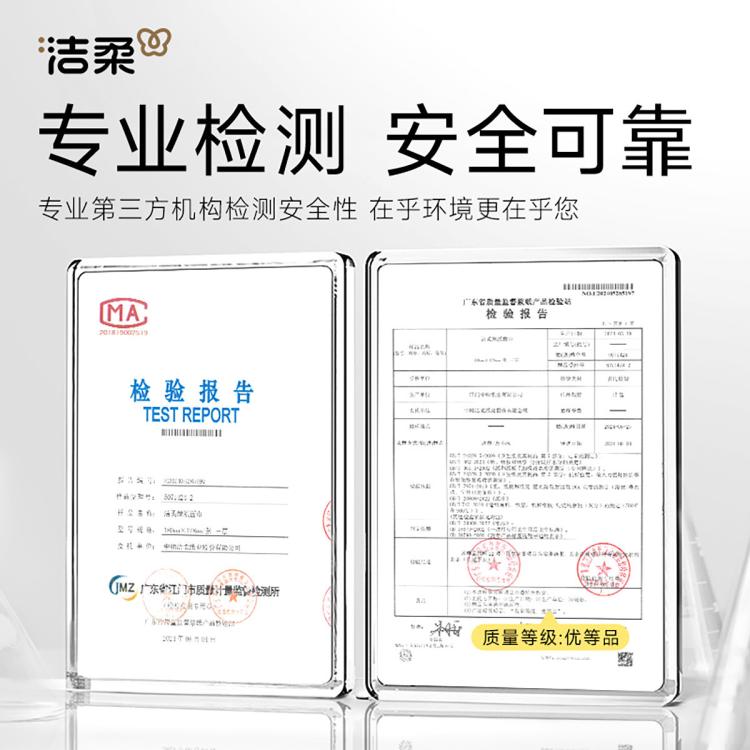 洁柔 【爆品24包整箱】face抽纸餐巾纸面巾纸家用东方花园卫生纸