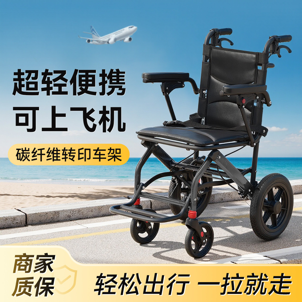可孚 轮椅车折叠轻便溜老人出游旅游代步神器手推便携超轻可上飞机