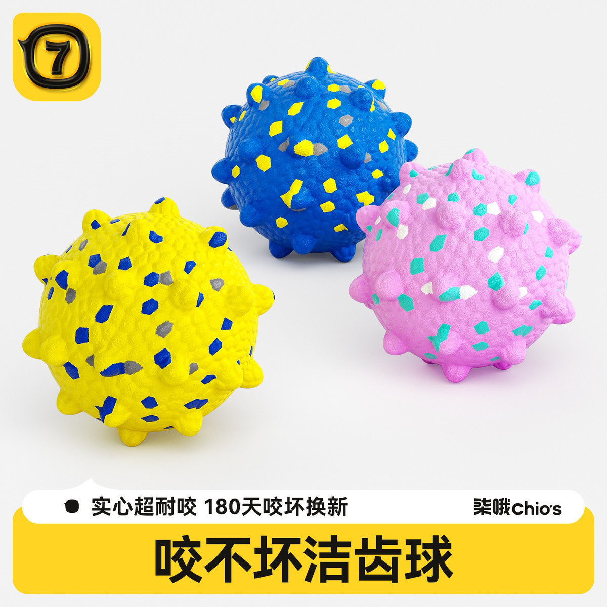 狗狗小狗玩具球
