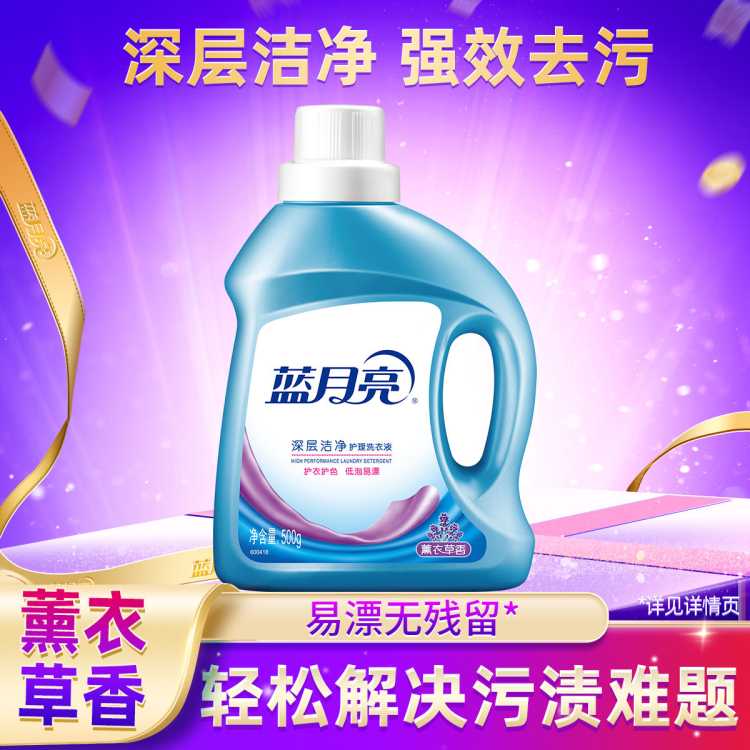 蓝月亮 深层洁净洗衣液家用除螨去渍去污机洗手洗500g单瓶体验装