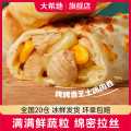 大希地 【顺丰等发货】烤芝士牛肉卷鸡肉卷早餐儿童空气炸锅食材 5/10盒