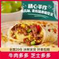大希地 【顺丰等发货】烤芝士牛肉卷鸡肉卷早餐儿童空气炸锅食材 5/10盒