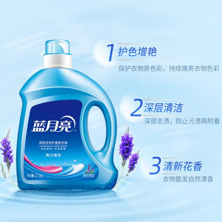 蓝月亮 【镇店爆款】17.2斤洗衣液家用实惠装薰衣草香氛亮白增艳套装