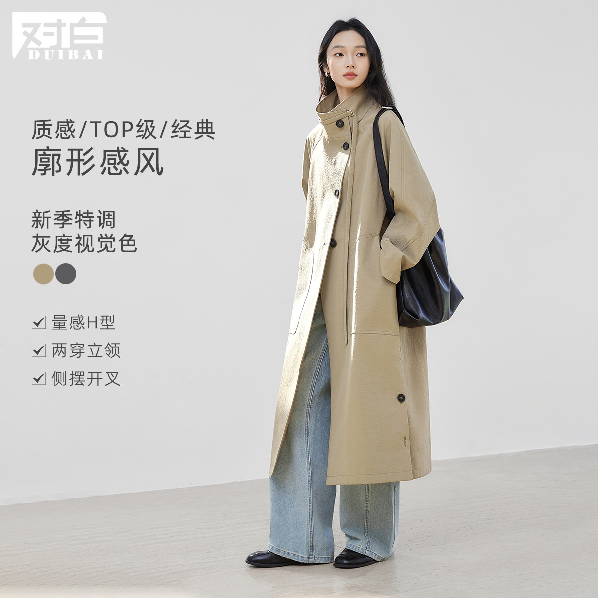 对白 英伦风立领中长款风衣女2026秋装高级感宽松通勤休闲外套
