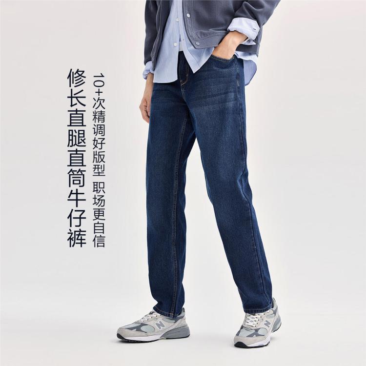 佐丹奴 经典百搭纯棉牛仔裤男秋季猫须磨白五袋款休闲通勤直筒牛仔裤男款