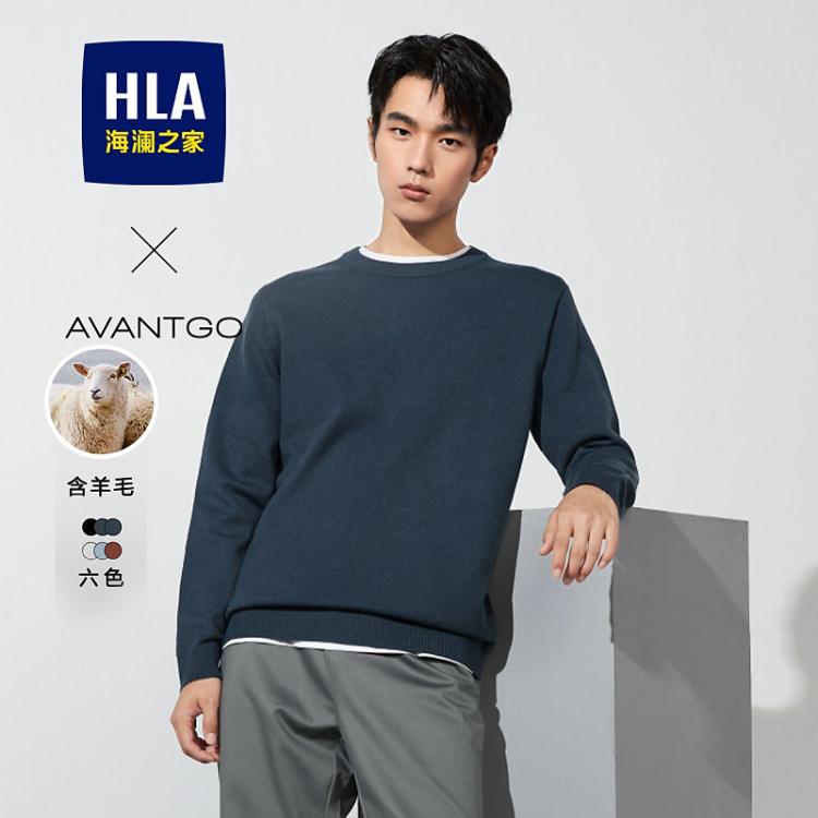 海澜之家 【含羊毛】秋冬热销易打理一体无缝商务打底衫百搭男士针织衫毛衣