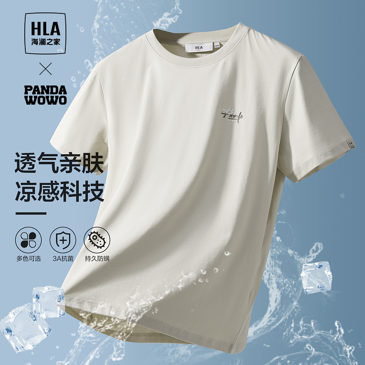 【凉感抗菌防螨】24夏季纯色新街潮索罗娜透气男士短袖T恤