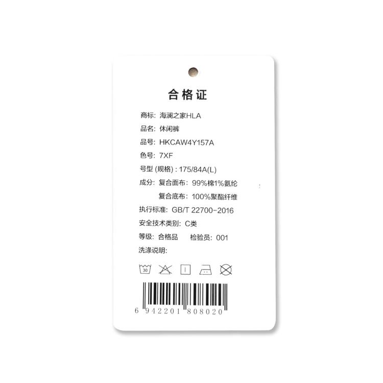 海澜之家 【加绒加厚】冬季轻商务时尚通勤保暖御寒易打理男士休闲裤