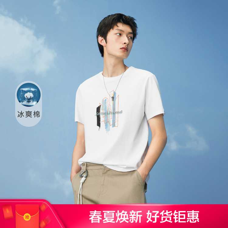 【含新疆棉】2021夏季新款男士印花经典圆领冰爽棉凉感短袖T恤