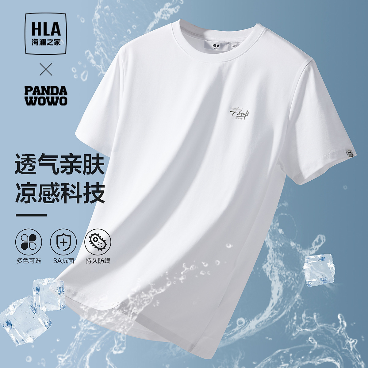 【凉感抗菌防螨】24夏季纯色新街潮熊猫索罗娜透气男士短袖T恤