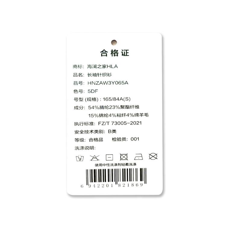 海澜之家 【含羊毛】秋冬热销易打理一体无缝商务打底衫百搭男士针织衫毛衣