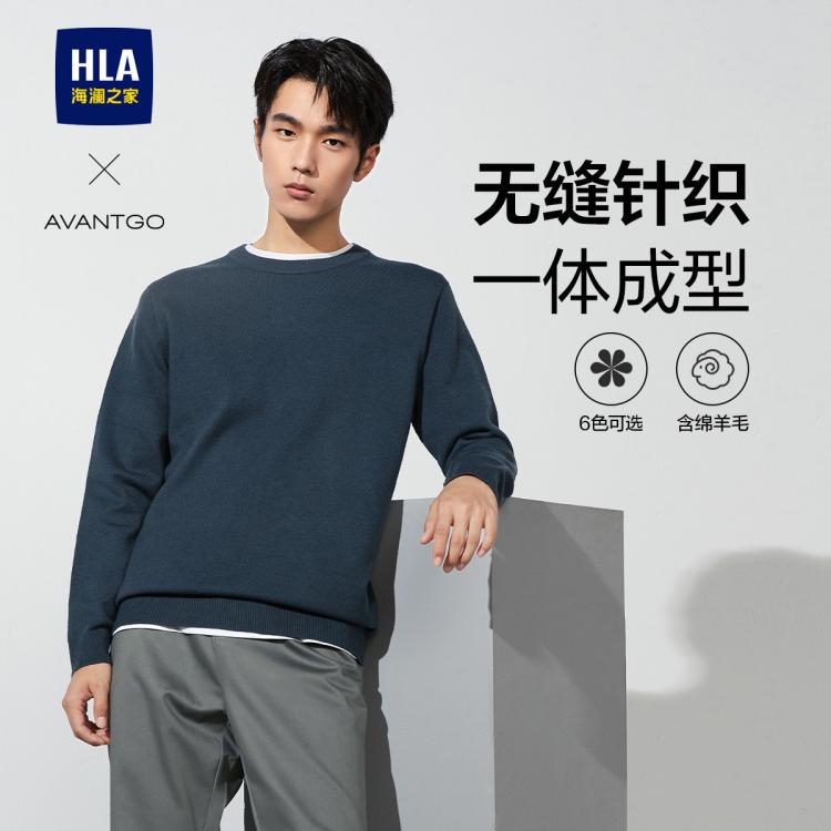海澜之家 【含羊毛】秋冬热销易打理一体无缝商务打底衫百搭男士针织衫毛衣