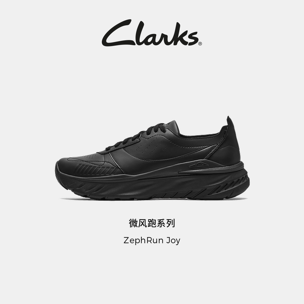 clarks Clarks其乐轻盈厚底跑鞋高弹缓震透气运动鞋休闲鞋