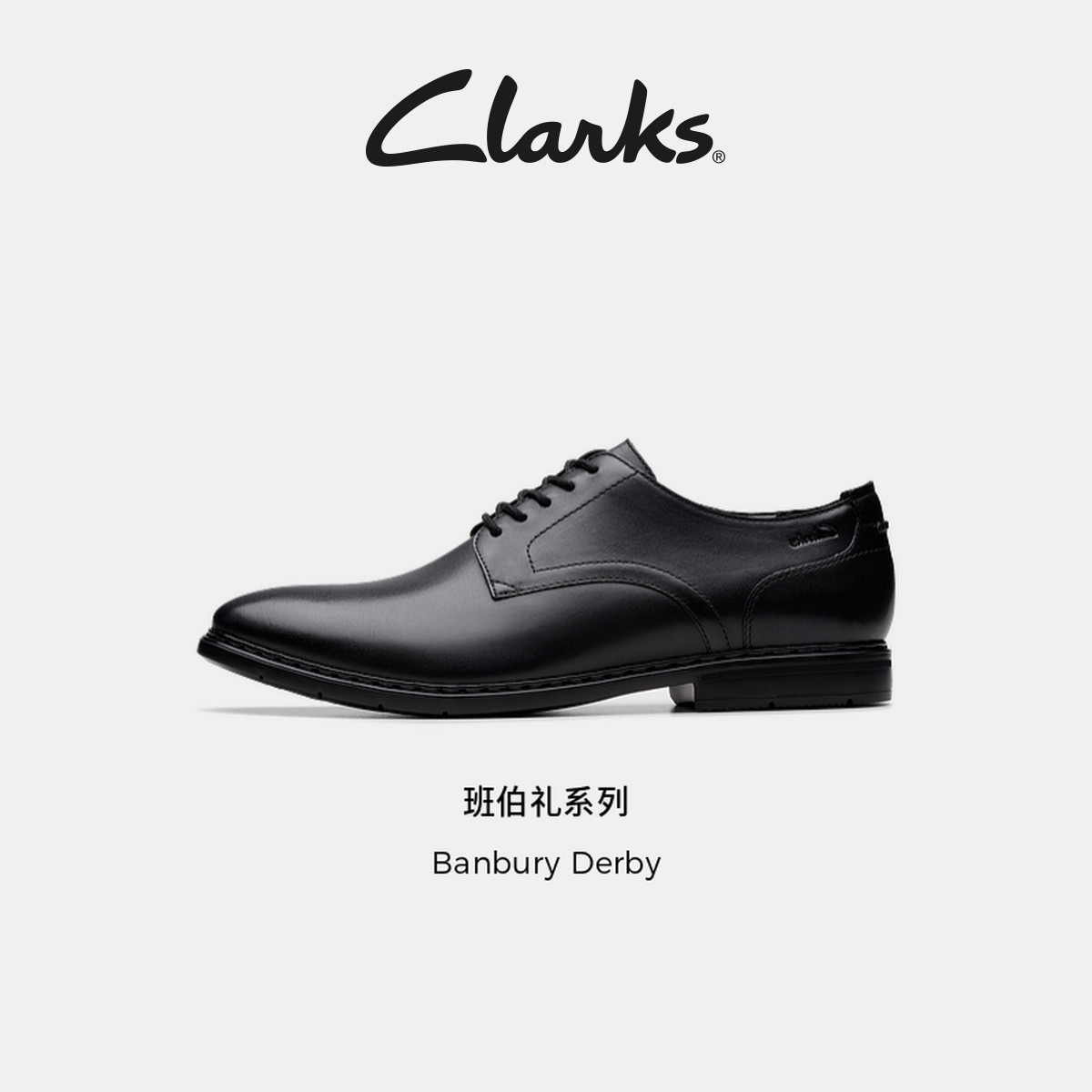 clarks Clarks其乐男鞋英伦商务德比鞋正装皮鞋宽楦