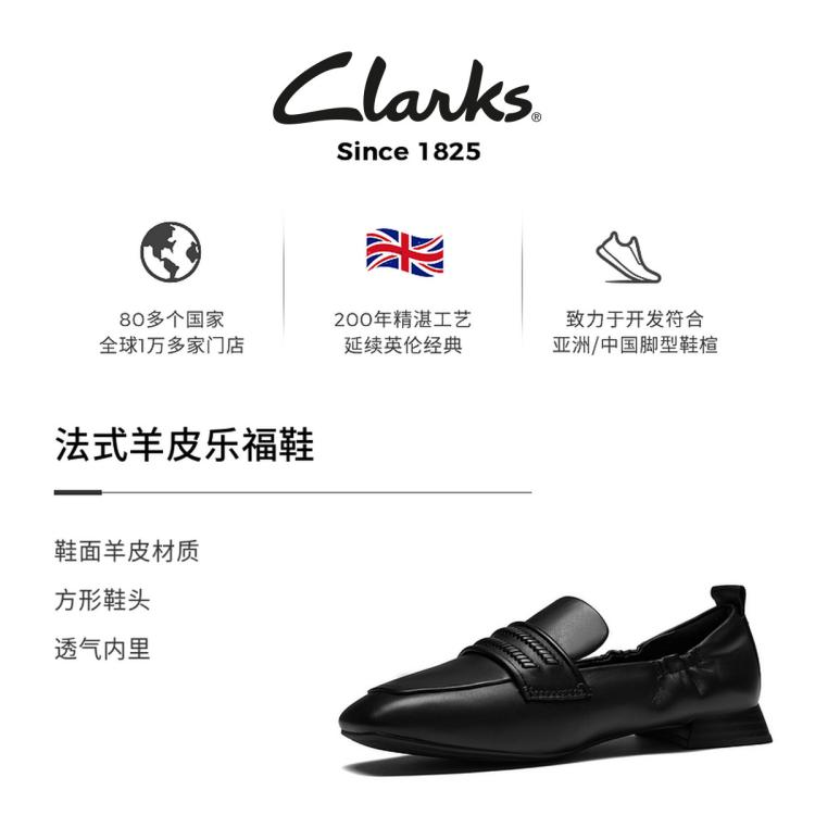 CLARKS clarks Clarks其乐轻舞系列女鞋法式羊皮乐福鞋英伦通勤方头单鞋 6921139264836212823