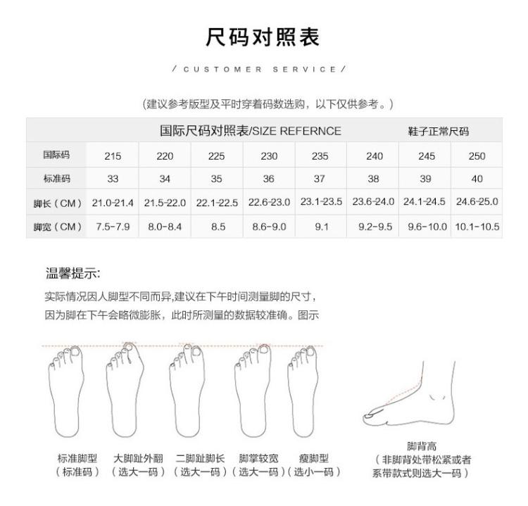 休闲鞋与皮鞋尺码对比图片