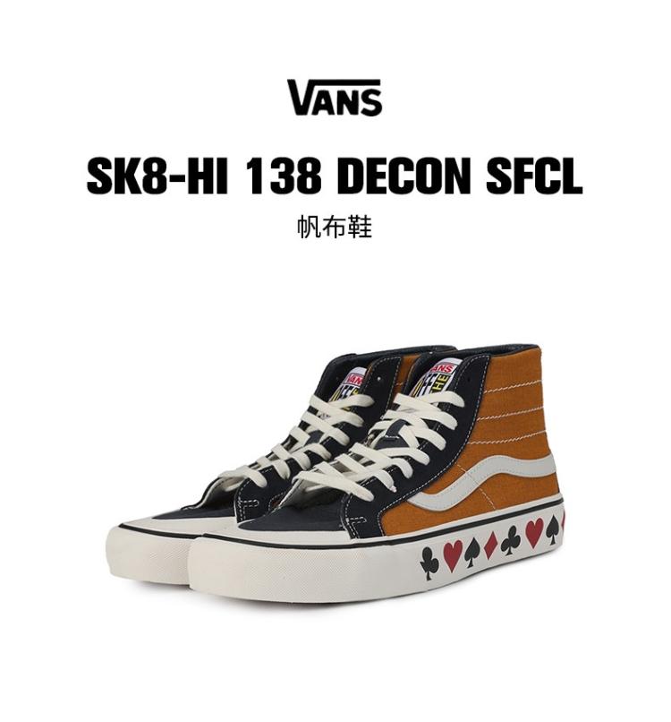 vans 男女款sk8-hi138deconsf帆布鞋硫化鞋