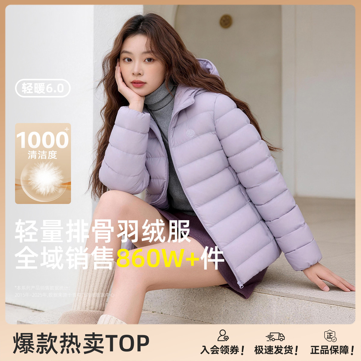 雪中飞 女式排骨羽绒服2026新款春秋外套连帽保暖高品质外套女
