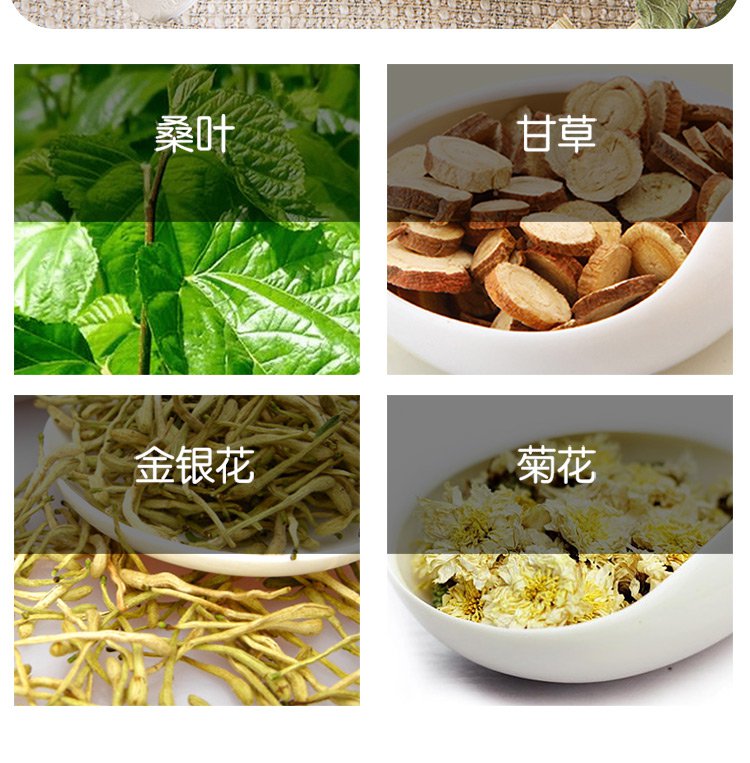 买1发2金银花菊花茶金银花茶甘草茶桑叶茶150g
