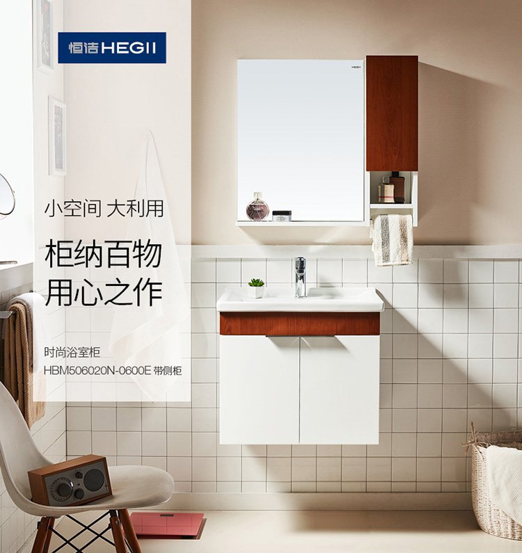 恒洁浴室柜组合洗脸盆柜套装